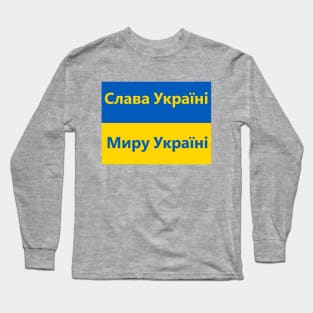 Glory to Ukraine! Peace to Ukraine Long Sleeve T-Shirt